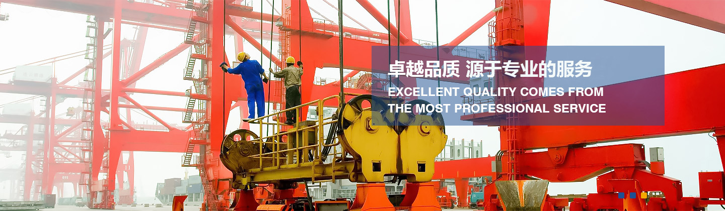 河南衛(wèi)華重型機(jī)械股份有限公司